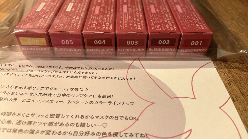 ジューシィリップデュウ/BLEND BERRY/口紅を使ったクチコミ（2枚目）