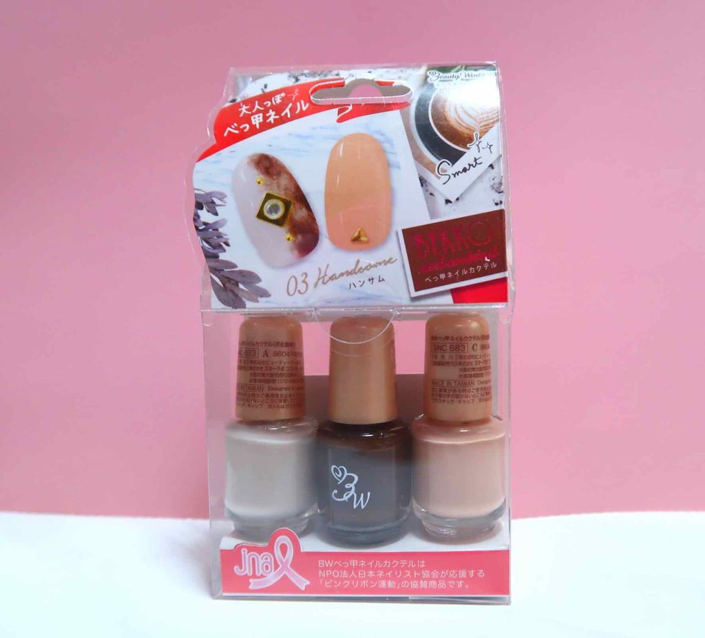 BWべっ甲ネイルカクテル/ビューティーワールド/マニキュアを使ったクチコミ(1枚目)