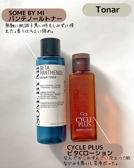 エンリッチ ローション/サイクルプラス/化粧水を使ったクチコミ(6枚目)