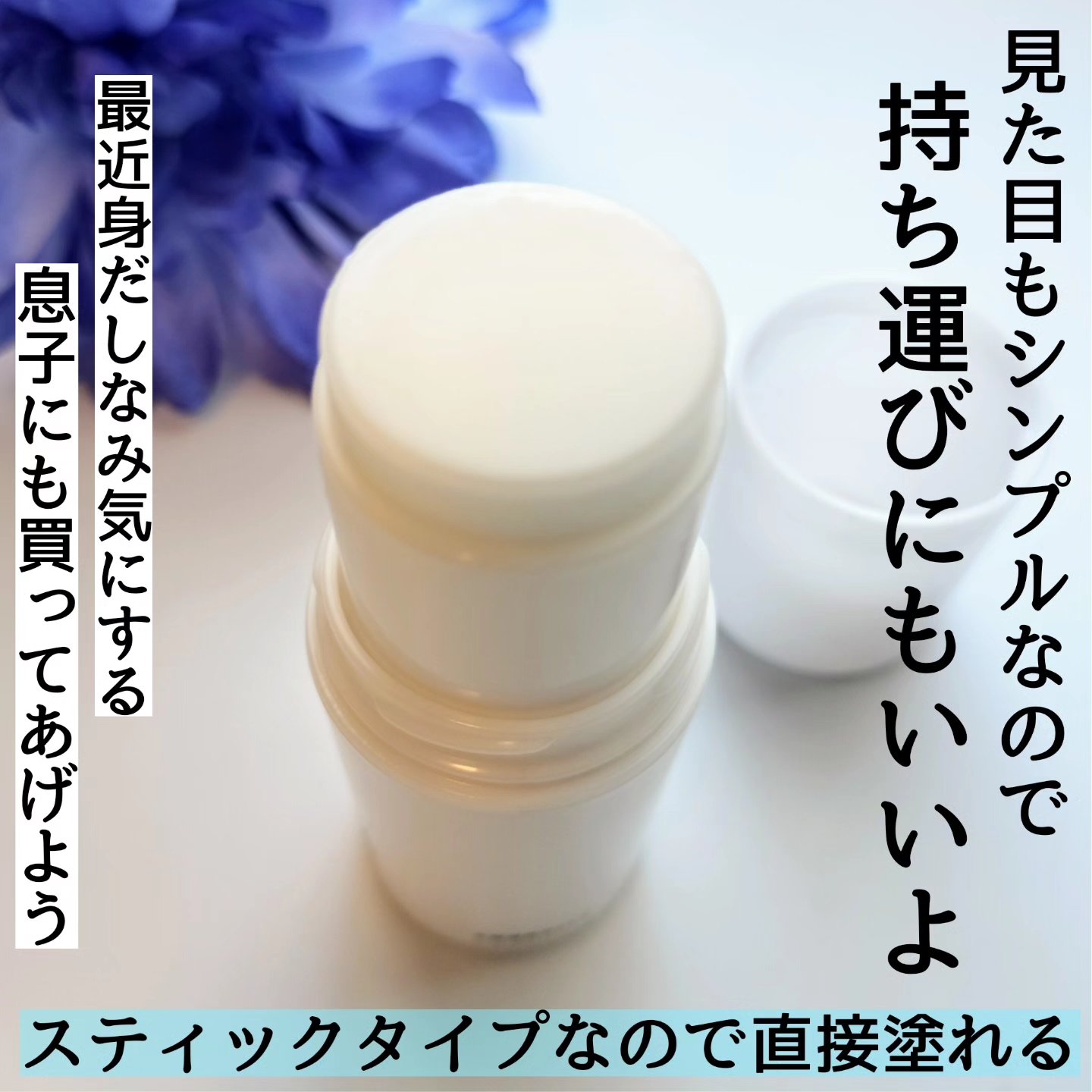 QB 薬用デオドラントバー 40C/クイックビューティー/デオドラント・制汗剤を使ったクチコミ（2枚目）