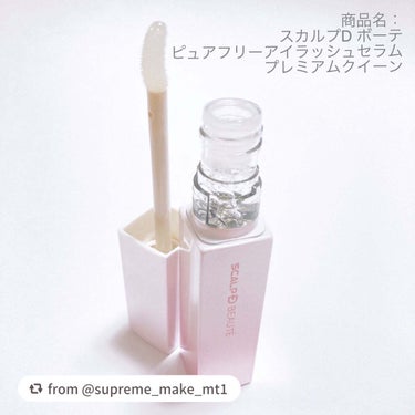 【supreme_make_mt1さんから引用】

“👸スカルプD ボーテ ピュアフリーアイラッシュセラム プレミアムクイーン

目もとケアもできるまつ毛美容液❣️

LIPSを通して、アンファー(スカ