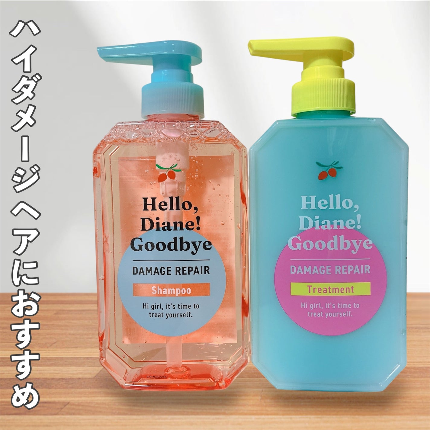 ハローダイアン グッバイ ダメージリペア シャンプー/トリートメント/ダイアン/市販シャンプーを使ったクチコミ(1枚目)