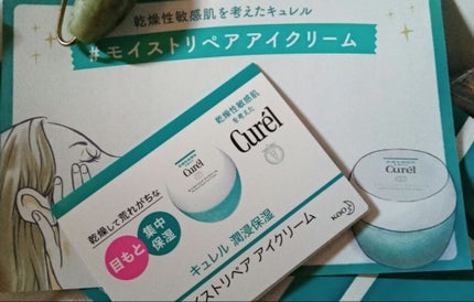 潤浸保湿 モイストリペア アイクリーム/キュレル/アイケア・アイクリームを使ったクチコミ(1枚目)