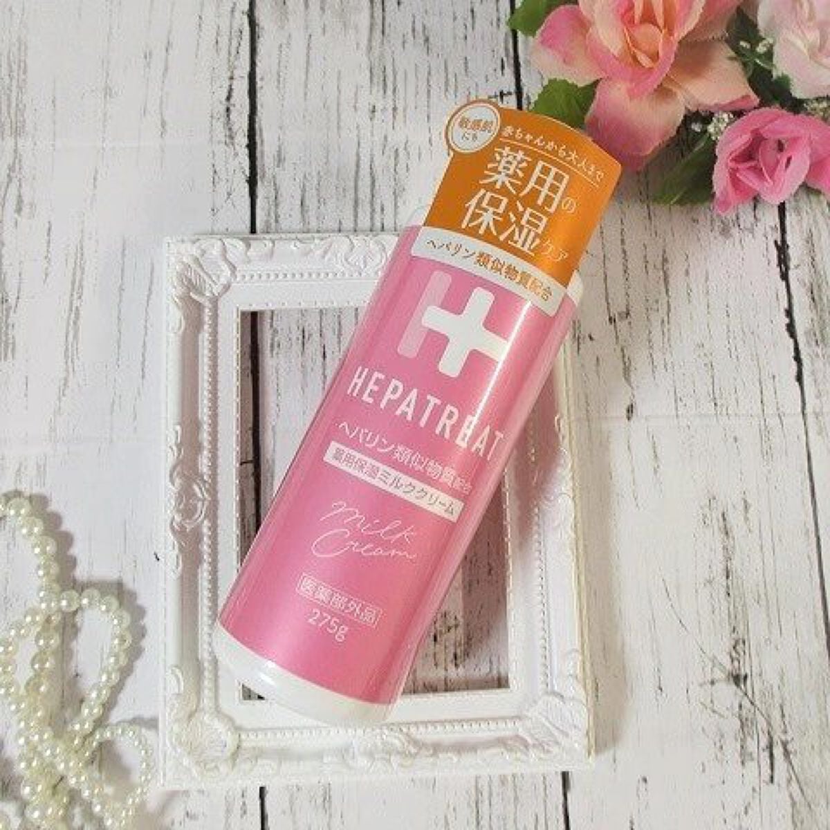 ヘパトリート 薬用保湿ミルククリーム/ゼトックスタイル/ボディクリームを使ったクチコミ(4枚目)