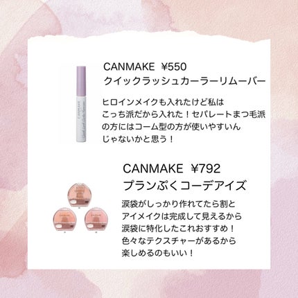 カラーミキシングコンシーラー/キャンメイク/パレットコンシーラーを使ったクチコミ(5枚目)