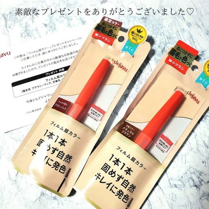 フィルム眉カラー/デジャヴュ/眉マスカラを使ったクチコミ(6枚目)