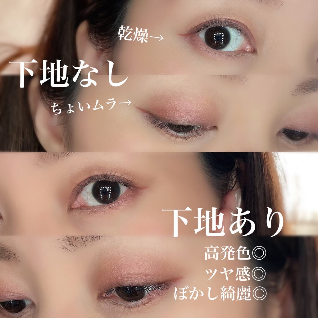 アイクリームプライマー/キャンメイク/アイシャドウベースを使ったクチコミ(5枚目)