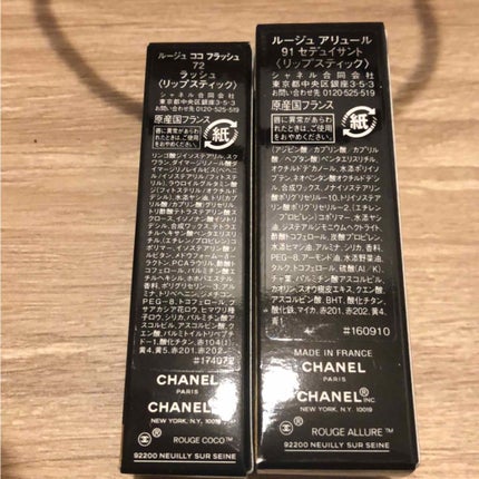 ルージュ アリュール 91 セデュイサント/CHANEL/口紅を使ったクチコミ(2枚目)