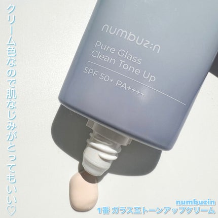 1番 ガラス玉トーンアップクリーム/numbuzin/日焼け止めクリームを使ったクチコミ(4枚目)