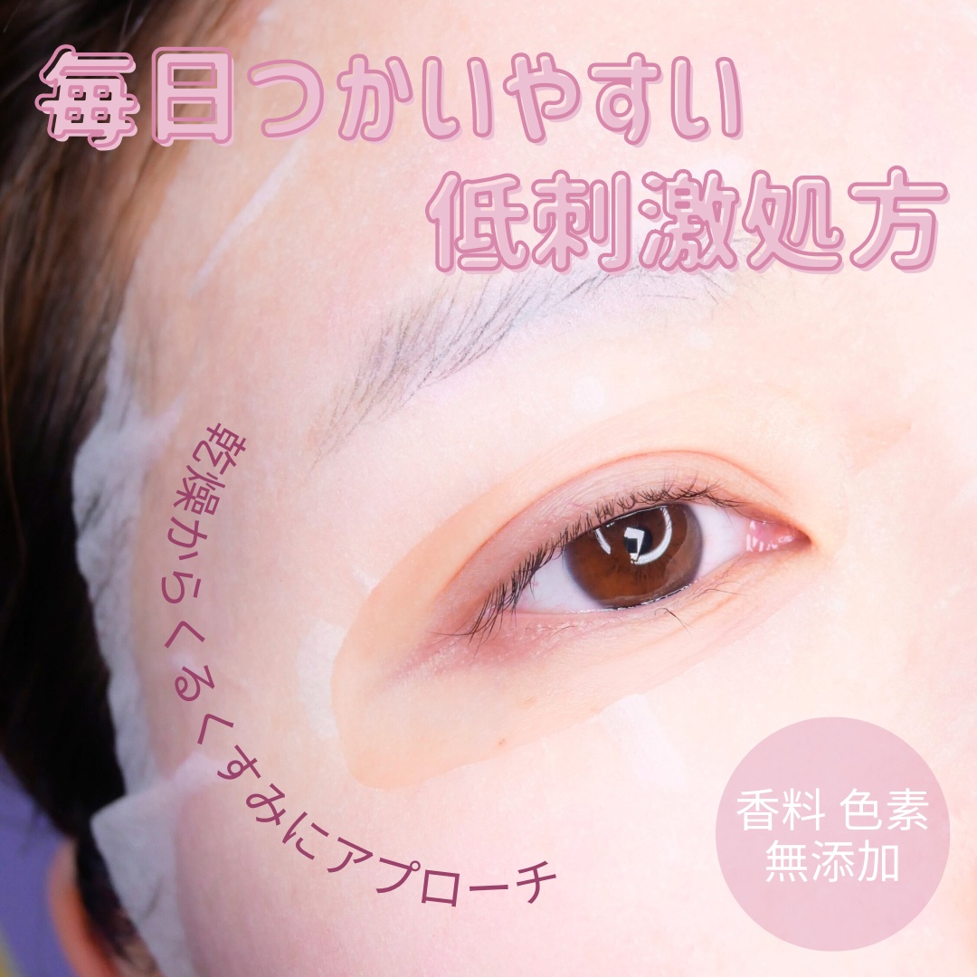 ヘデラヘリックス デイリーマスク 30枚入/Milk Touch/シートマスク・パックを使ったクチコミ（3枚目）