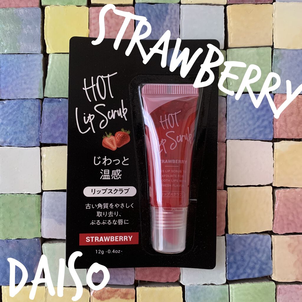 じわっと温感リップスクラブ/DAISO/リップグロスを使ったクチコミ（1枚目）