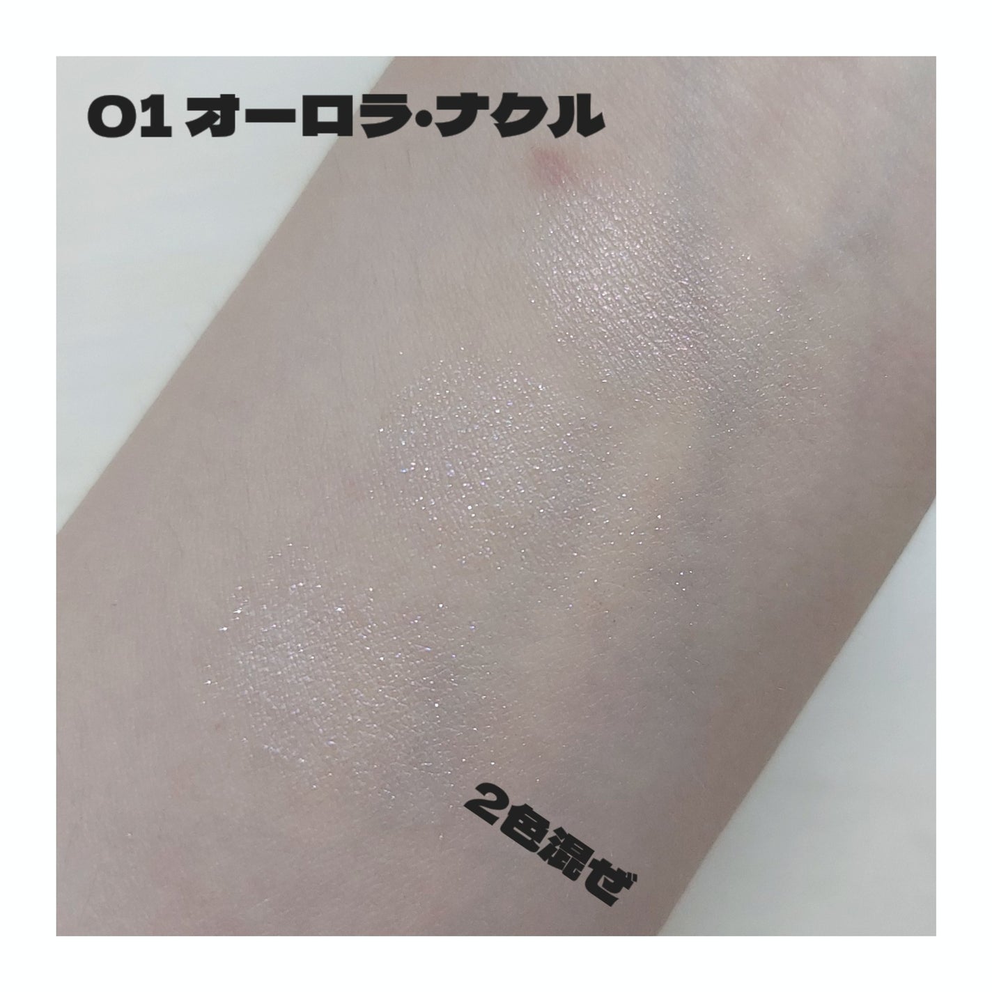 シェルグロウハイライター/HOLIKA HOLIKA/パウダーハイライトを使ったクチコミ(2枚目)