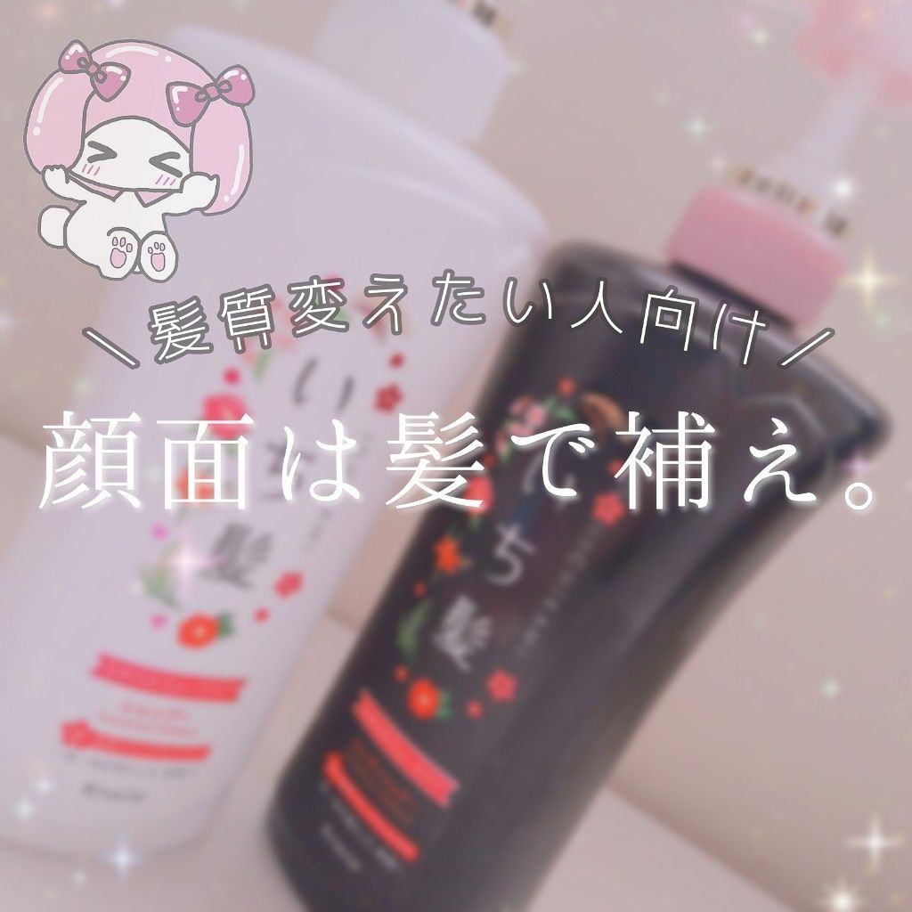 なめらかスムースケア シャンプー/コンディショナー(旧)/いち髪/シャンプー・コンディショナーを使ったクチコミ(1枚目)