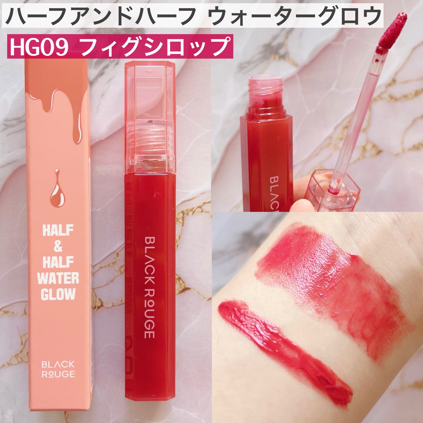 ハーフアンドハーフ ウォーターグロウ/BLACK ROUGE/口紅を使ったクチコミ(4枚目)