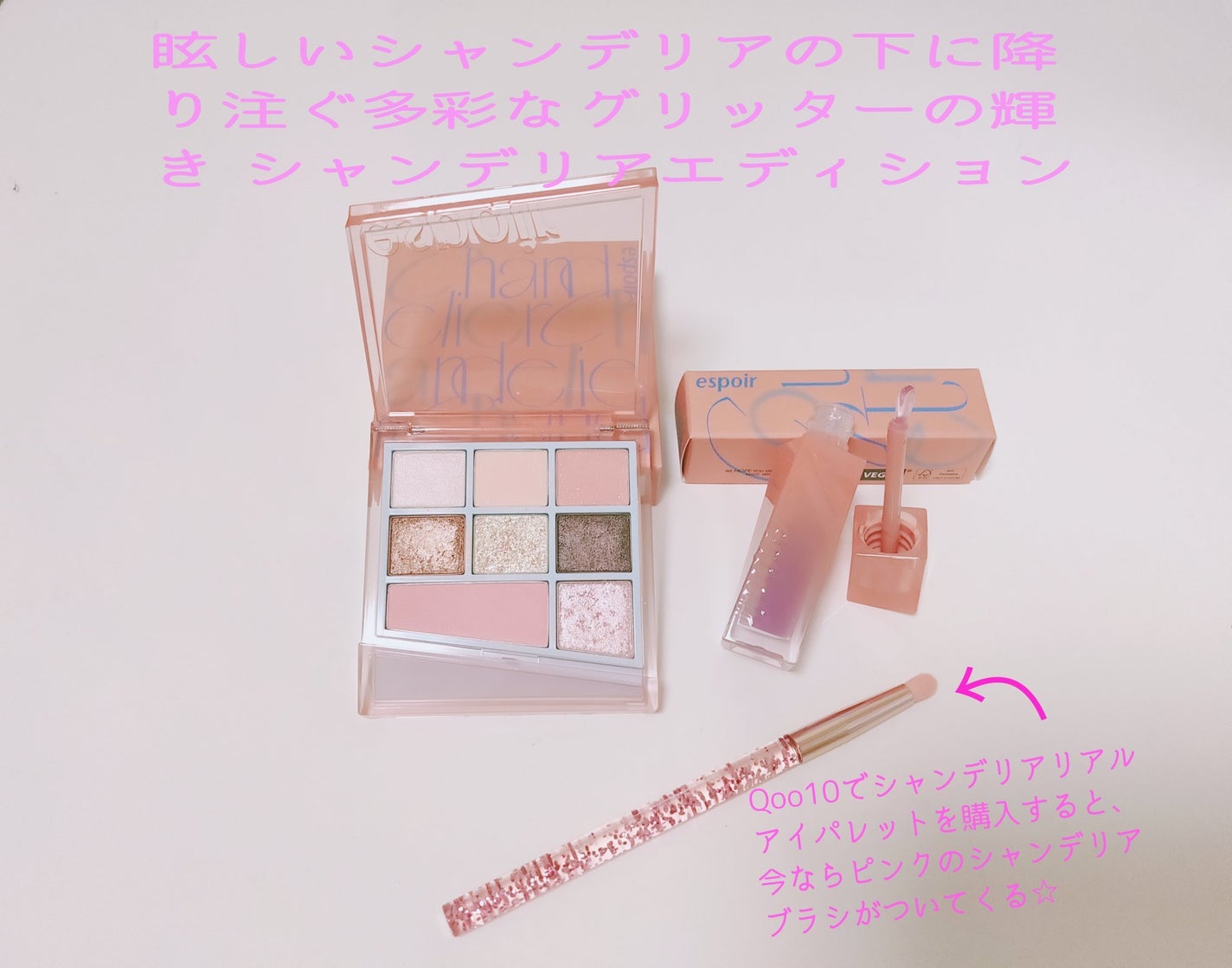 ゆきな on LIPS 「#エスポアのリアルアイパレットオールニューシャンデリアパレット..」(1枚目)