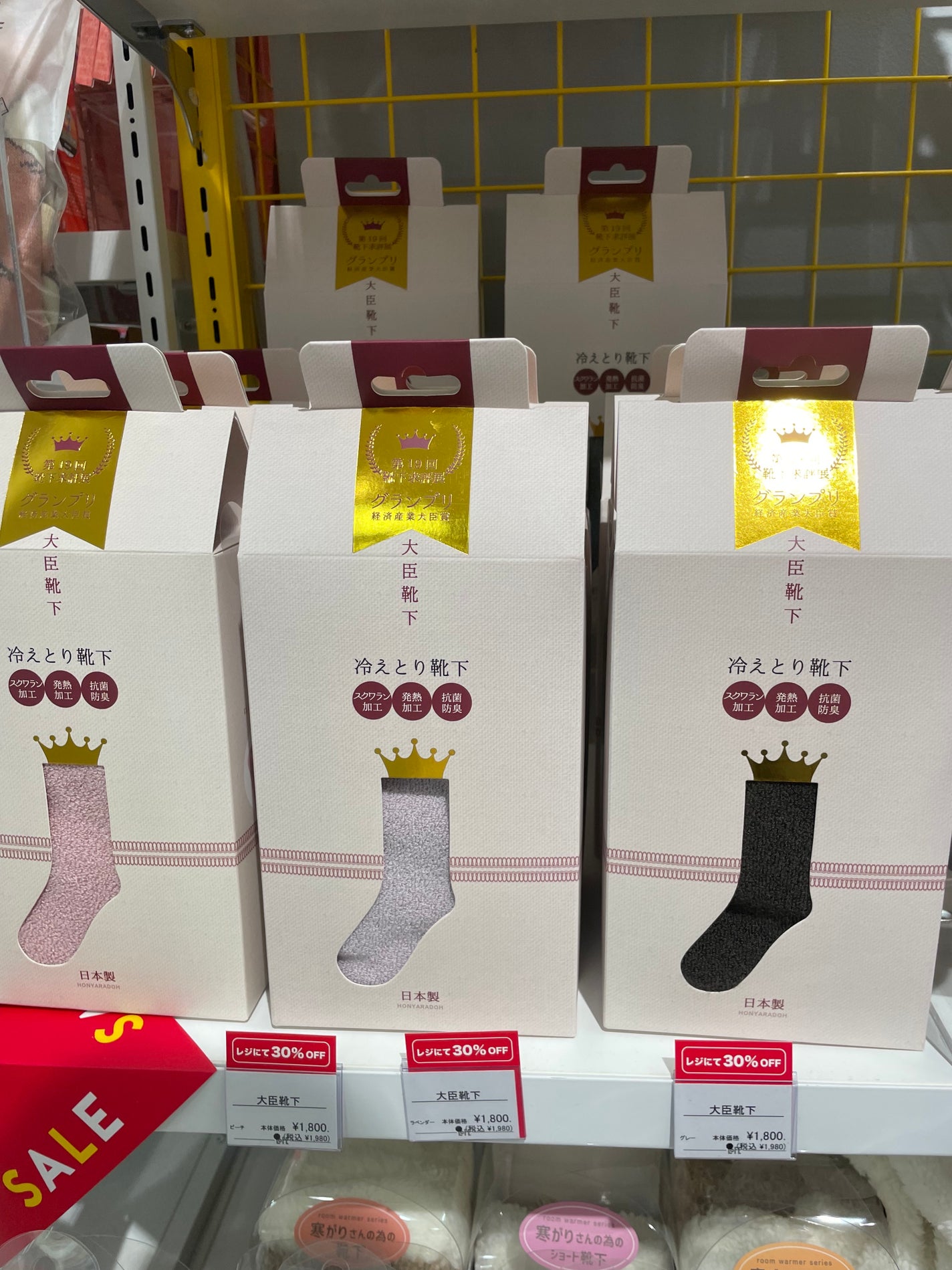 冷えとり靴下/大臣靴下/暖かい靴下を使ったクチコミ(4枚目)