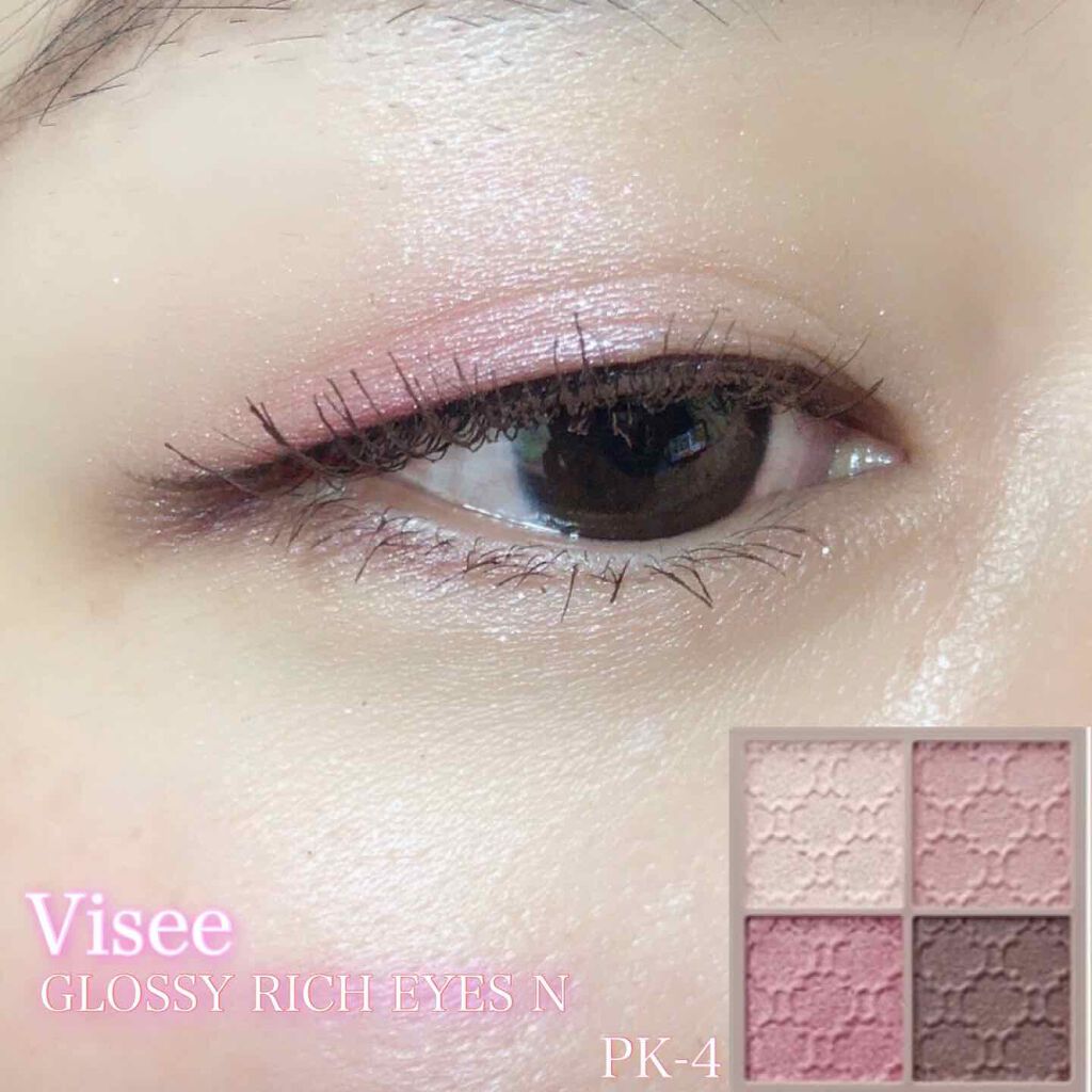 グロッシーリッチ アイズ N/Visée/アイシャドウパレットを使ったクチコミ（1枚目）