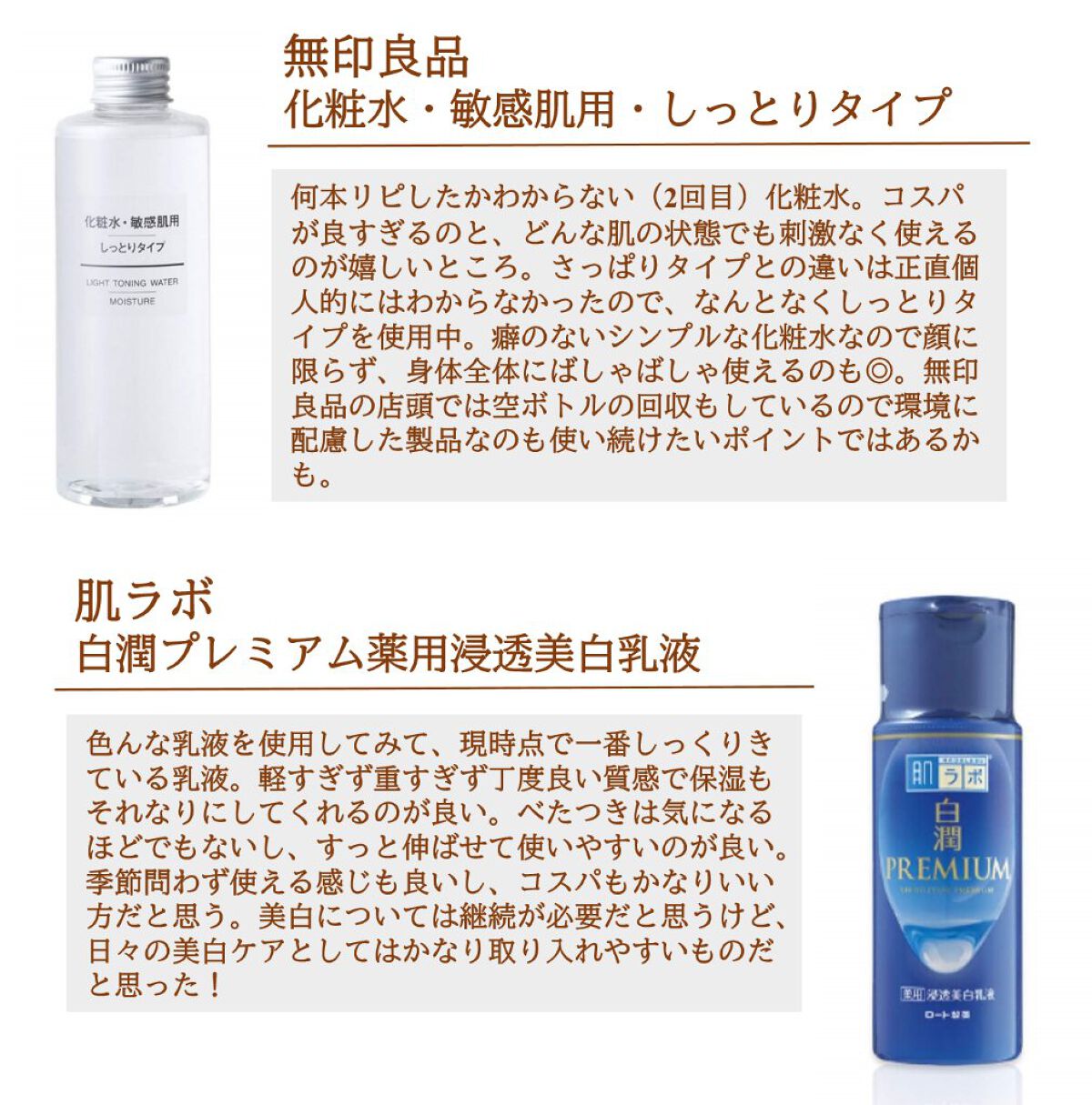 化粧水・敏感肌用・しっとりタイプ/無印良品/化粧水を使ったクチコミ（3枚目）