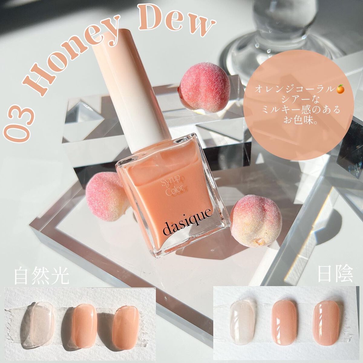 シロップネイルカラー/dasique/マニキュアを使ったクチコミ(5枚目)