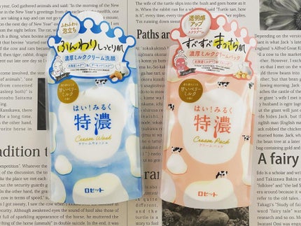 はい!みるく特濃 クリームウォッシュ/ロゼット/洗顔フォームを使ったクチコミ(1枚目)