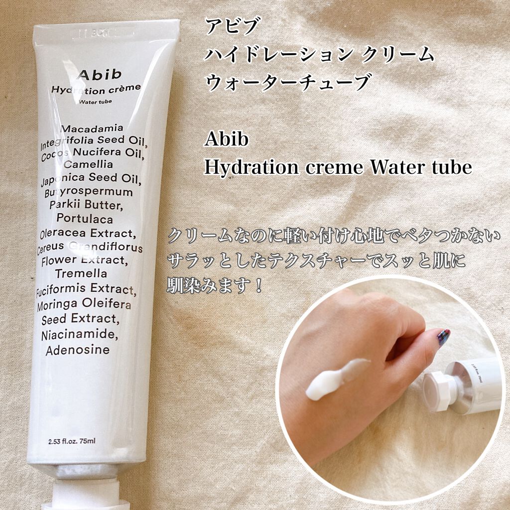 HYDRATION GEL WATER TUBE/Abib /フェイスクリームを使ったクチコミ(3枚目)