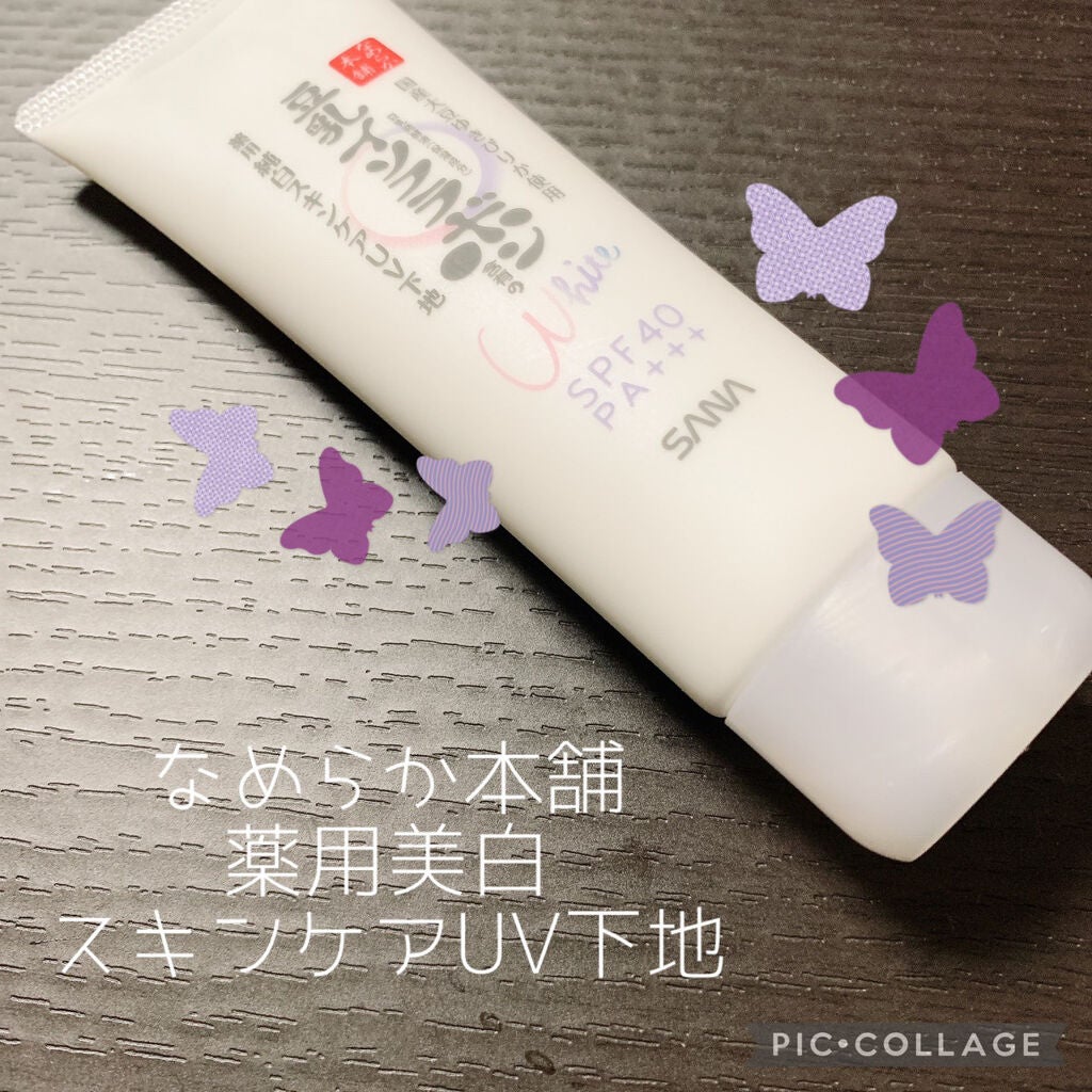 スキンケアUV下地/なめらか本舗/化粧下地を使ったクチコミ(1枚目)