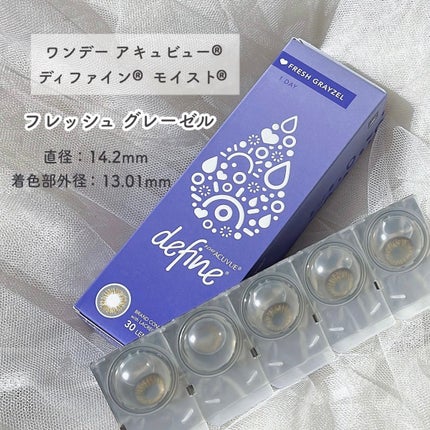 ワンデーアキュビュー®ディファイン®モイスト®/アキュビュー® ディファイン®/ワンデー(1DAY)カラコンを使ったクチコミ(3枚目)