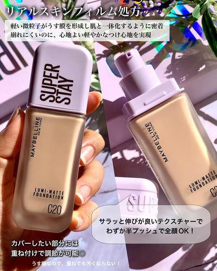 SPステイ ルミマット リキッド ファンデーション/MAYBELLINE NEW YORK/リキッドファンデーションを使ったクチコミ(3枚目)
