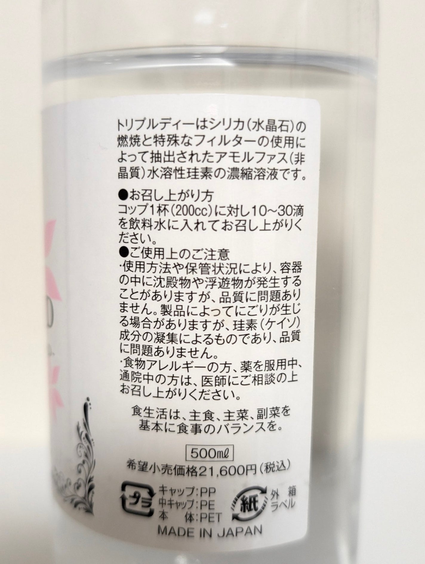 ももこ on LIPS 「これ体に良いからってもらったんだけど、なかなか減らず...😅飲..」(3枚目)