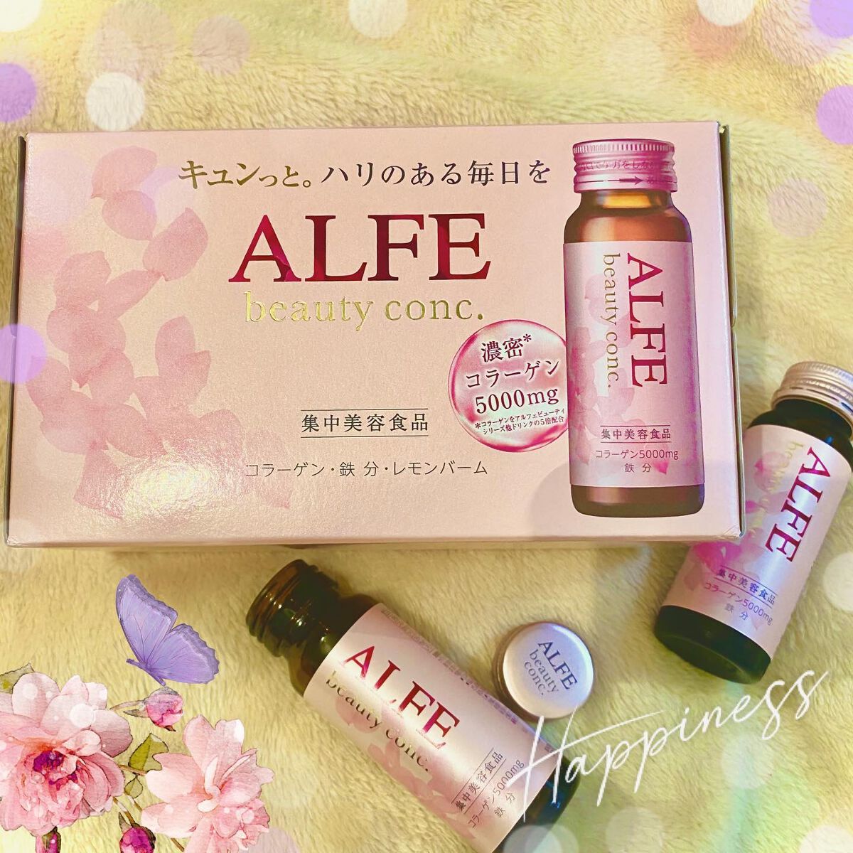 アルフェ ビューティコンク〈ドリンク〉W/アルフェ/美容ドリンクを使ったクチコミ（1枚目）