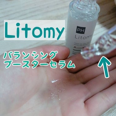 バランシング ブースターセラム　スムース/Litomy/美容液を使ったクチコミ（1枚目）