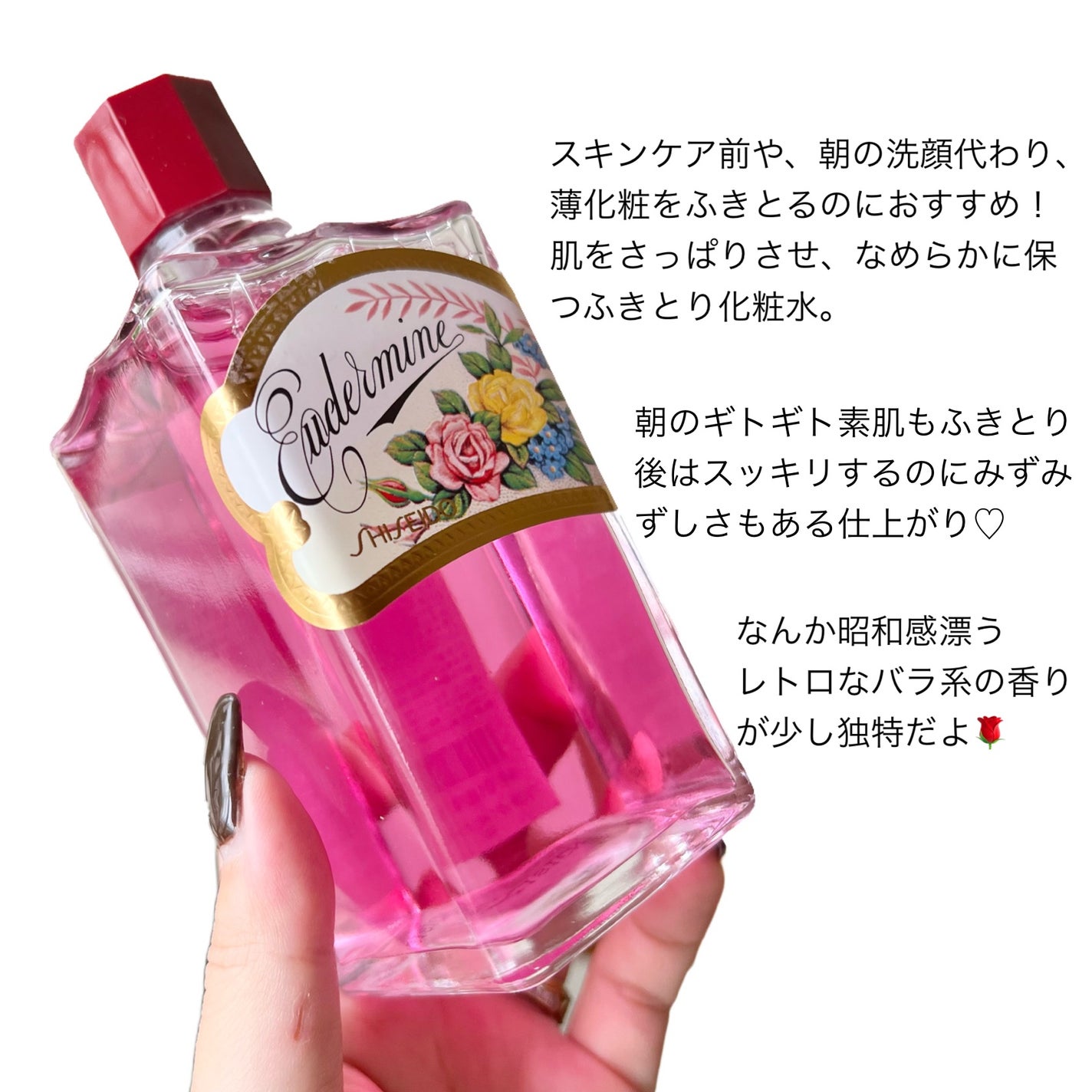 オイデルミン(N)/SHISEIDO/化粧水を使ったクチコミ(3枚目)
