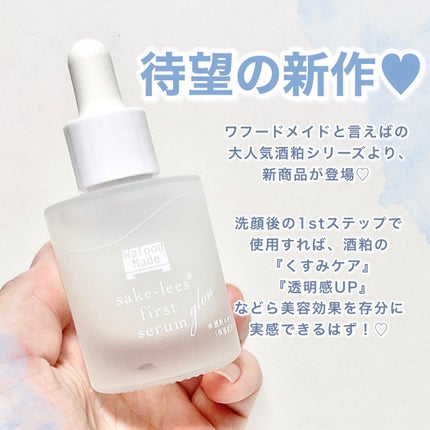 ワフードメイド 酒粕先行美容液 グロー/pdc/ブースター・導入液を使ったクチコミ(2枚目)