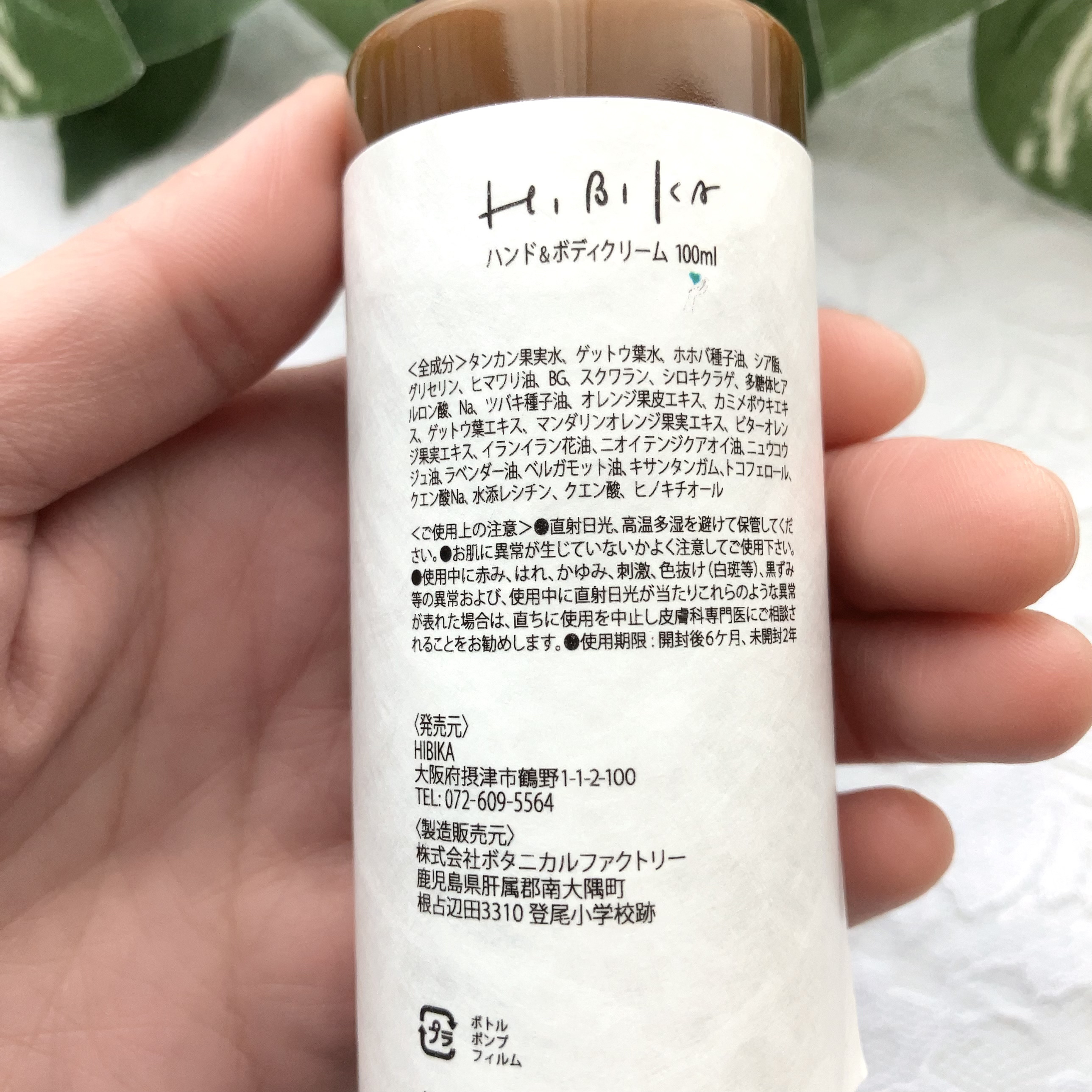 ハンド＆ボディクリーム/HIBIKA/ボディクリームを使ったクチコミ（3枚目）