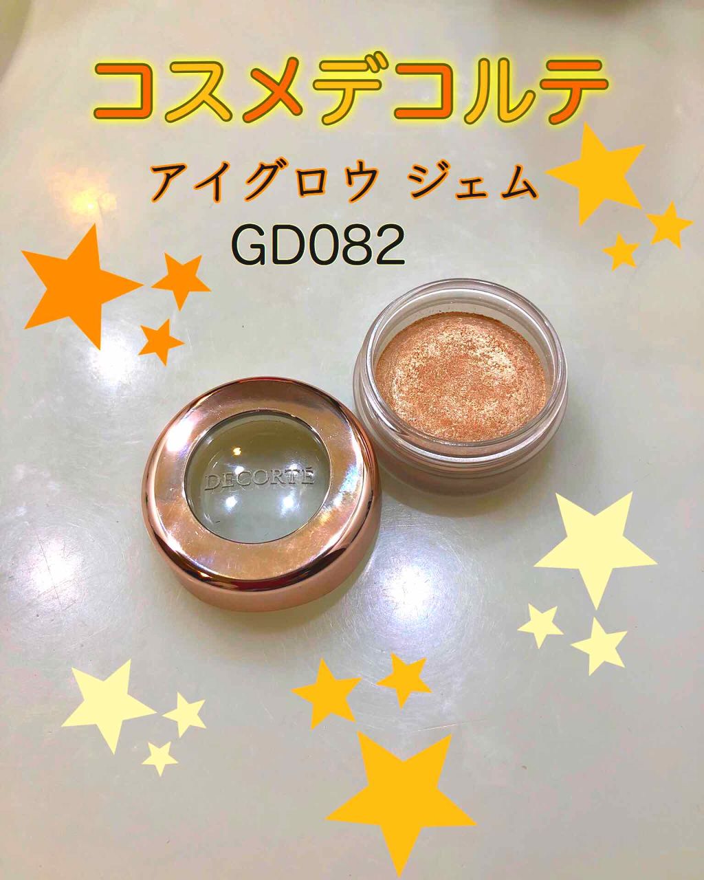 アイグロウ ジェム/DECORTÉ/ジェル・クリームアイシャドウを使ったクチコミ（1枚目）