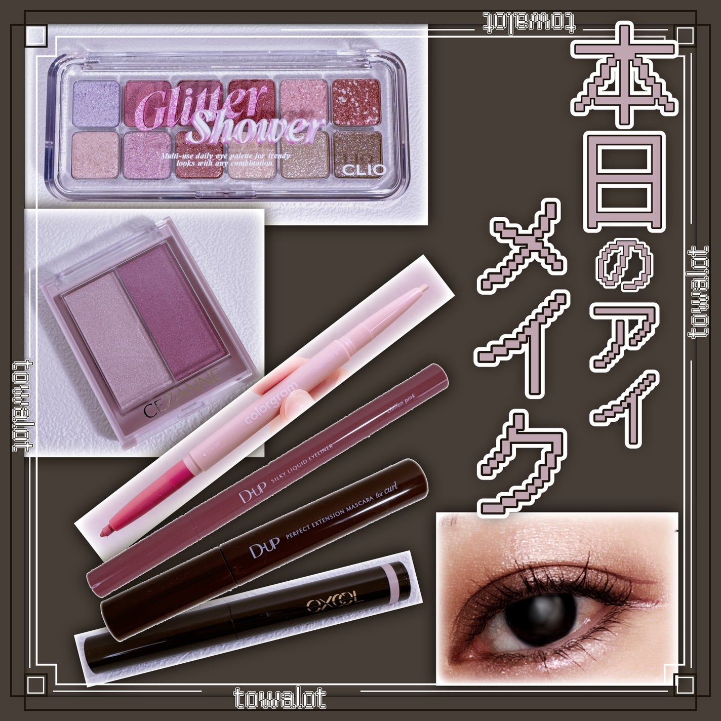 パーフェクトエクステンション マスカラ for カール/D-UP/マスカラを使ったクチコミ(1枚目)