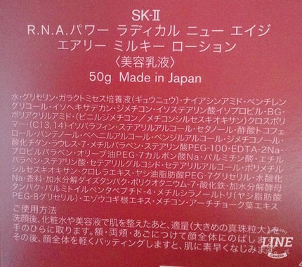 R.N.A. パワー ラディカル ニュー エイジ/SK-II/乳液を使ったクチコミ(2枚目)