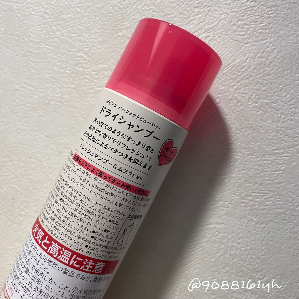 パーフェクトビューティー ドライシャンプー フレッシュマンゴー＆ムスクの香り 95g/ダイアン/ドライシャンプーを使ったクチコミ（2枚目）