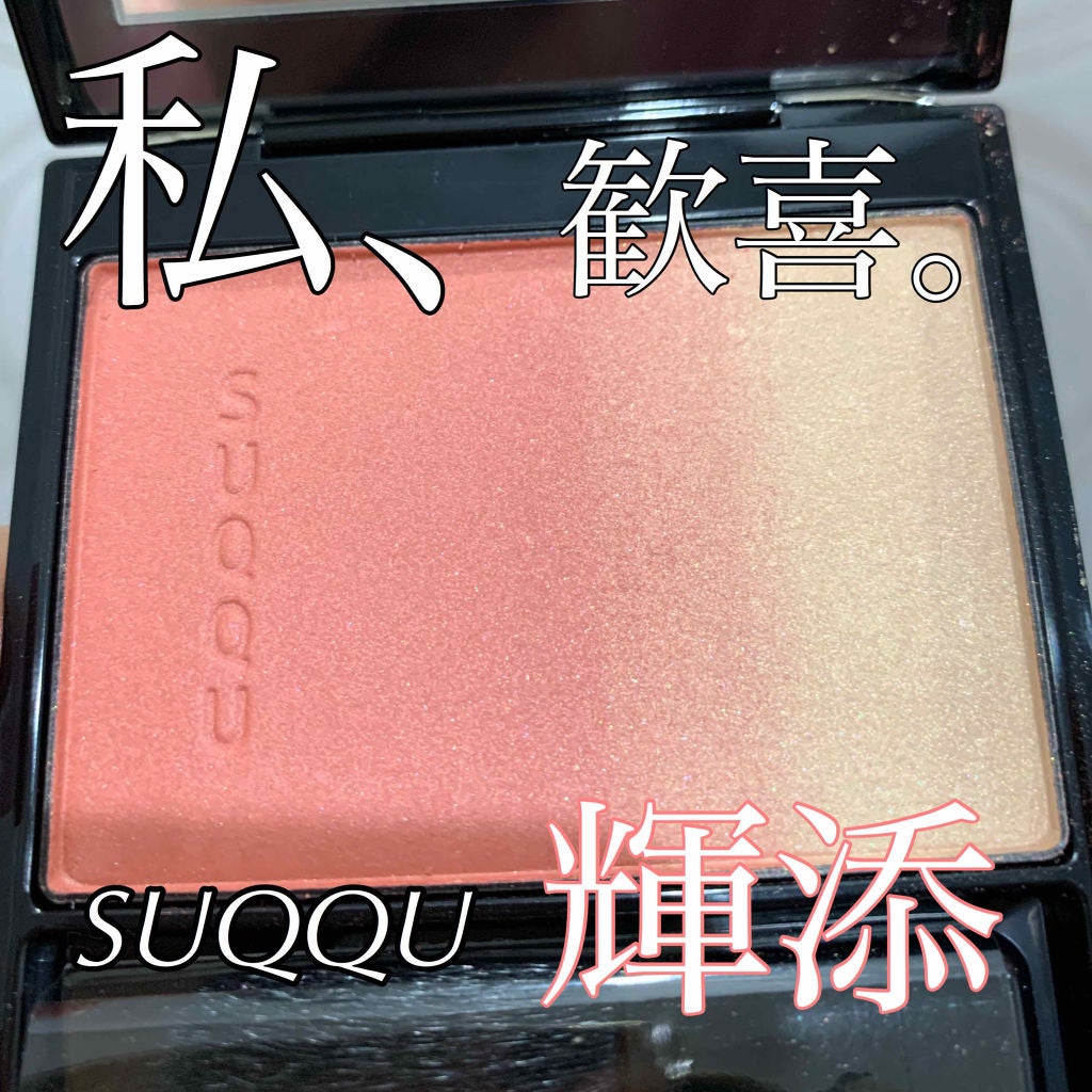 ピュア カラー ブラッシュ/SUQQU/パウダーチークを使ったクチコミ(1枚目)