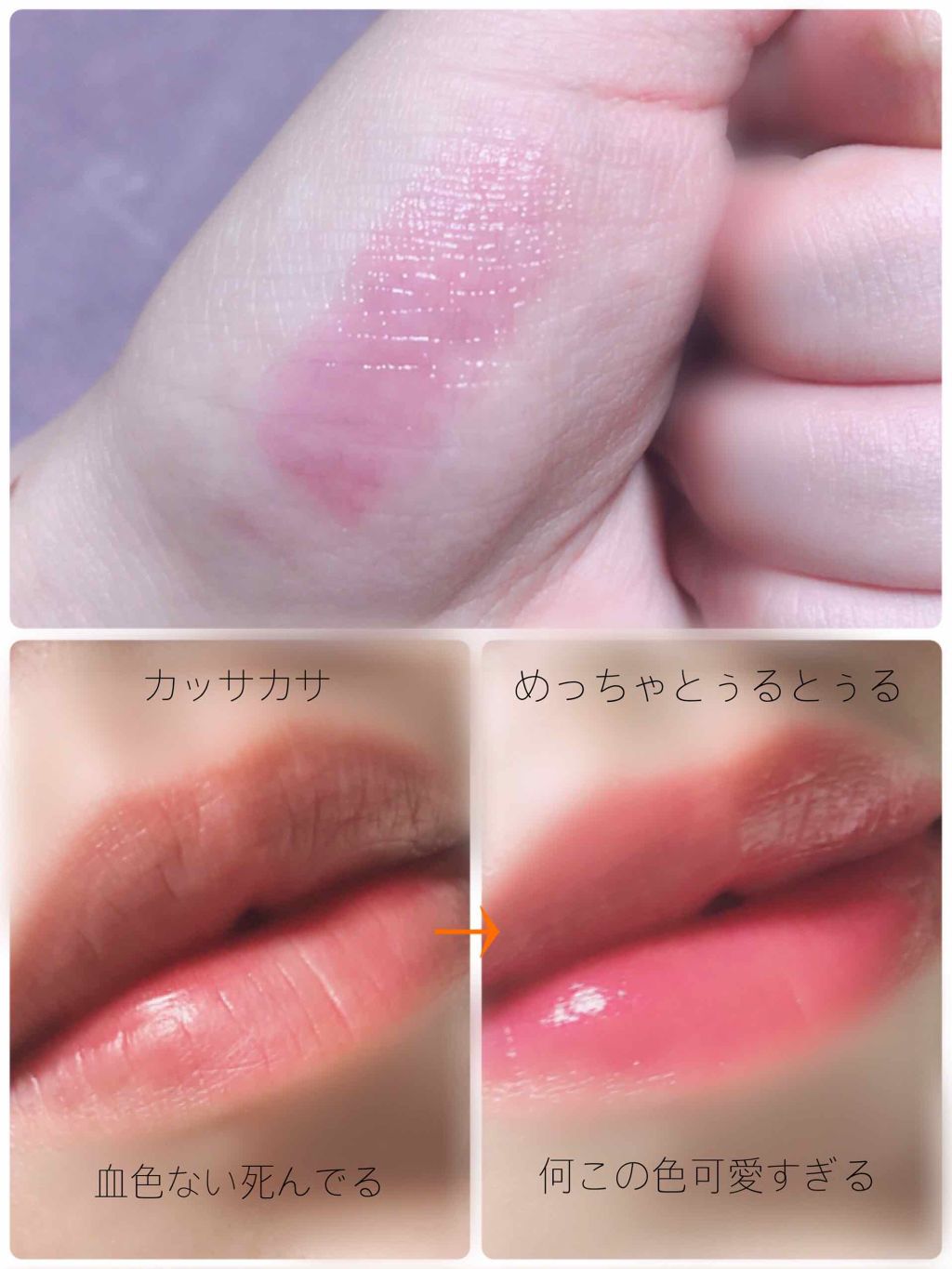 ラスティンググロスリップ/CEZANNE/口紅を使ったクチコミ(2枚目)