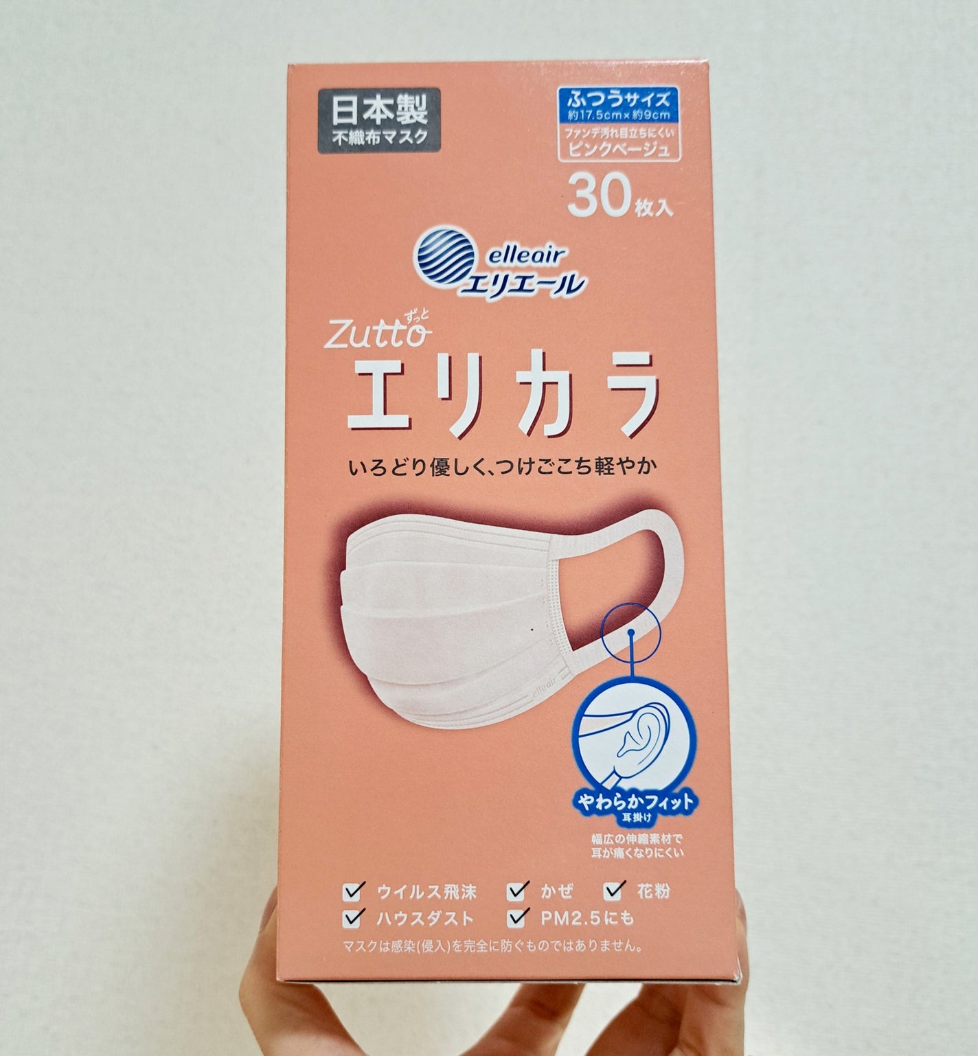 リラカラ マスク/エリエール/マスクを使ったクチコミ(1枚目)