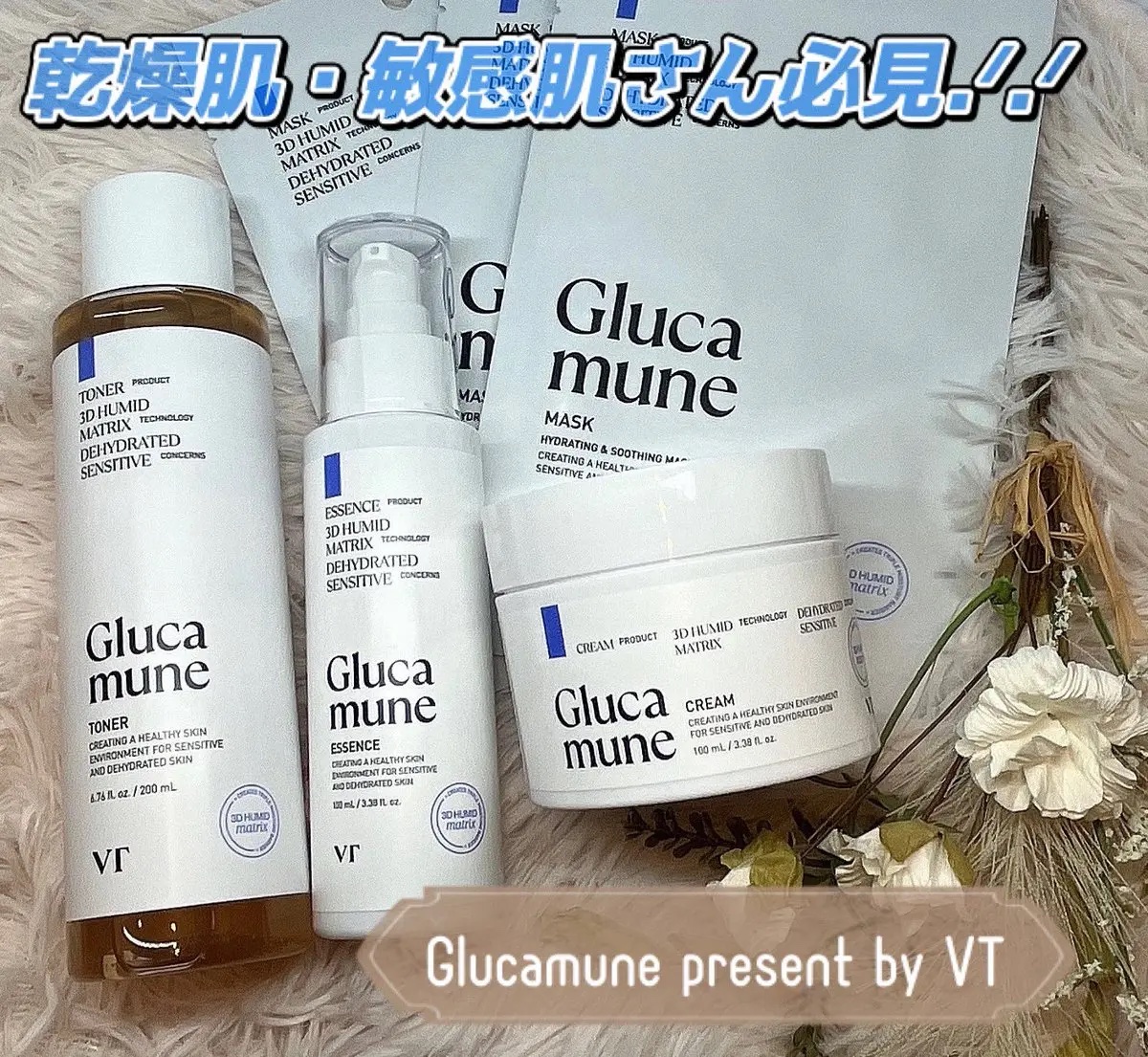 グルカミューンクリーム/VT/フェイスクリームを使ったクチコミ（1枚目）