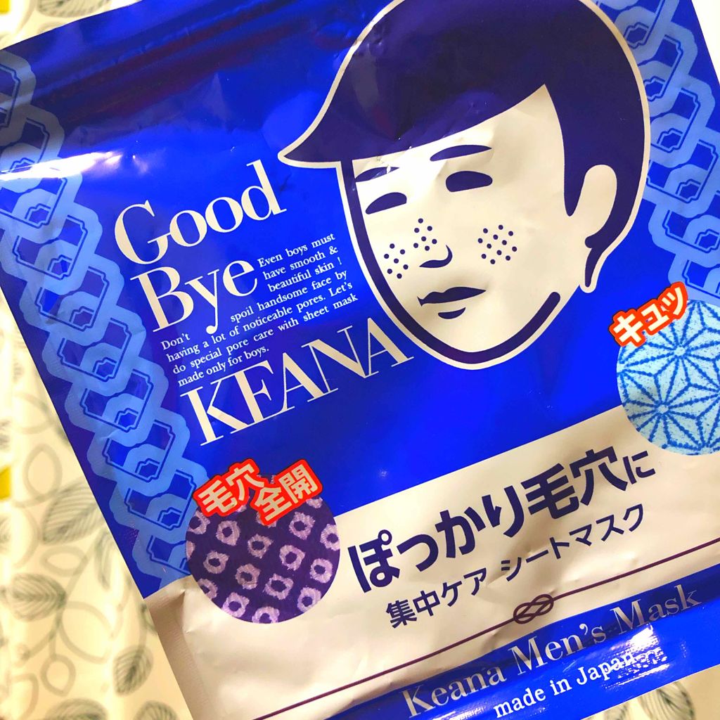 男の子用 シートマスク/毛穴撫子/シートマスク・パックを使ったクチコミ(1枚目)