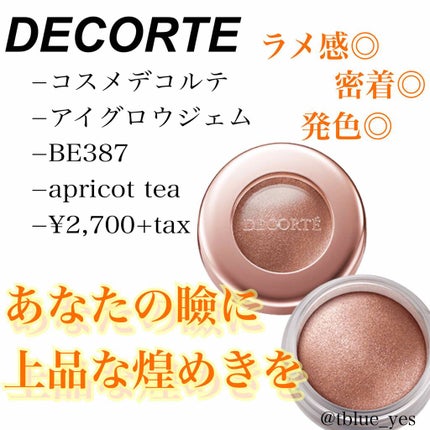 アイグロウ ジェム/DECORTÉ/ジェル・クリームアイシャドウを使ったクチコミ(1枚目)