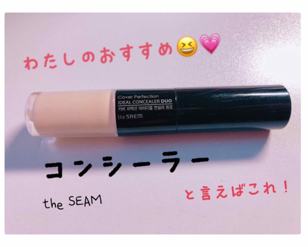 カバーパーフェクション チップコンシーラー/the SAEM/リキッドコンシーラーを使ったクチコミ(1枚目)