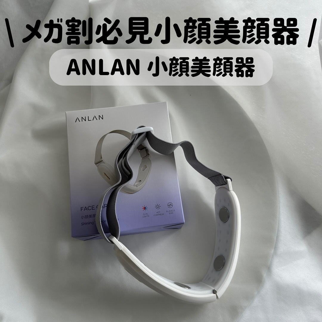 リフトケア美顔器/ANLAN/美顔器・マッサージを使ったクチコミ（1枚目）