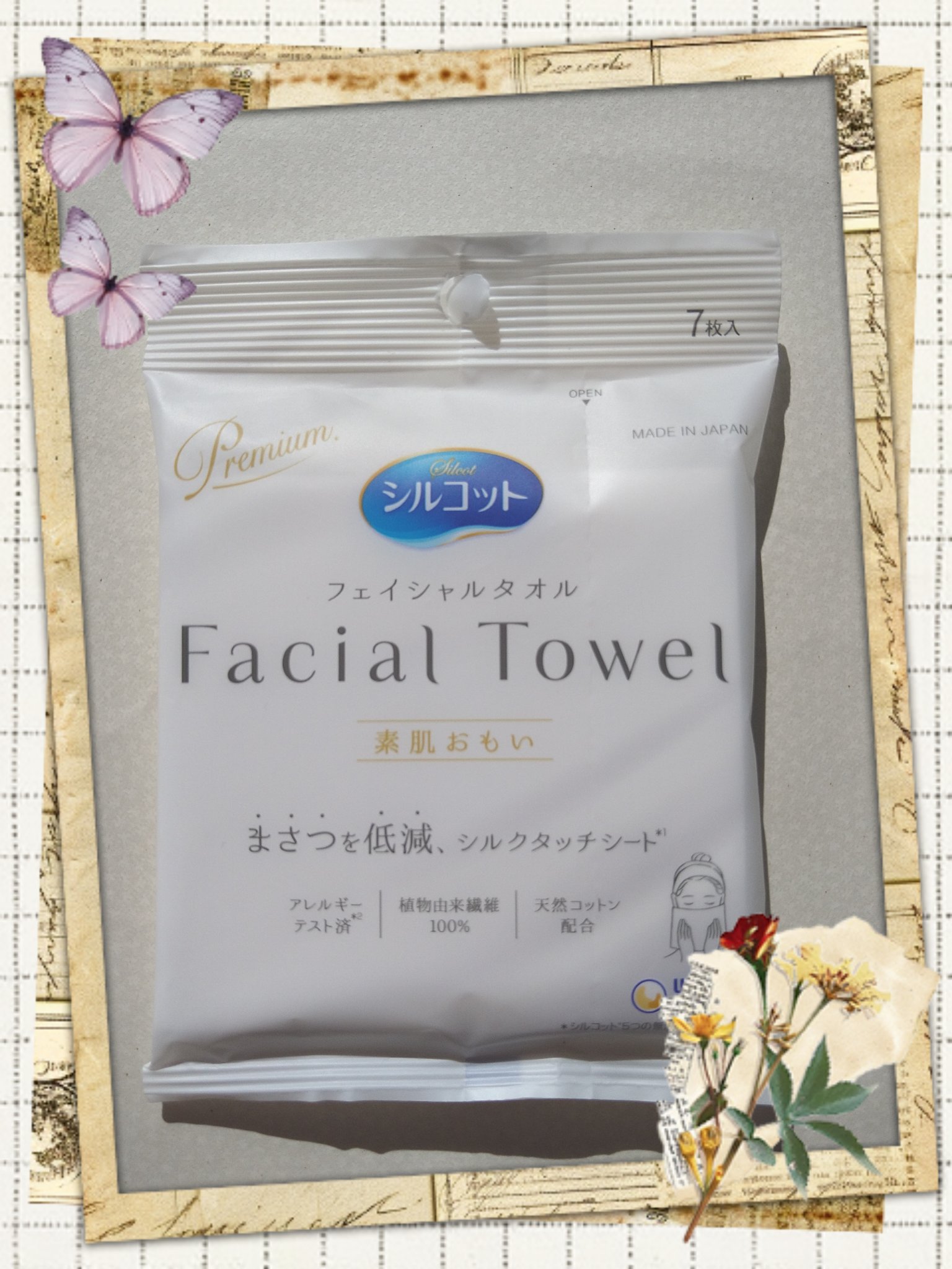 シルコットフェイシャルタオル 素肌おもい プレミアム/シルコット/クレンジングタオルを使ったクチコミ（1枚目）