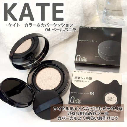 ケイト カラー&カバークッション/KATE/クッションファンデーションを使ったクチコミ(6枚目)