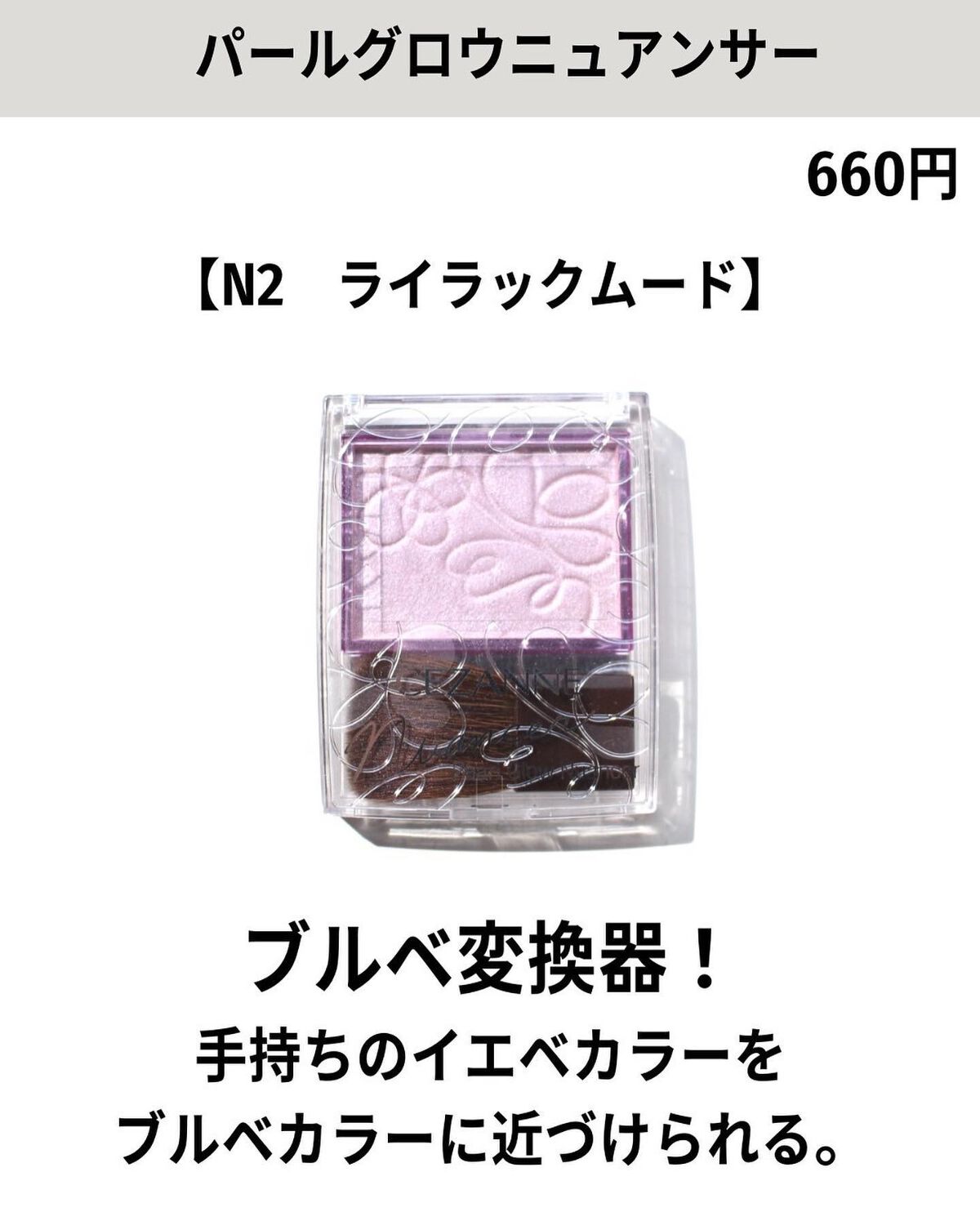 ノーズ＆アイブロウパウダー/CEZANNE/パウダーアイブロウを使ったクチコミ（2枚目）