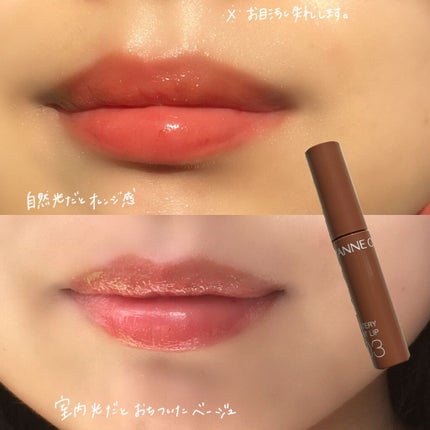 ウォータリーティントリップ/CEZANNE/リップティントを使ったクチコミ(3枚目)